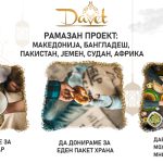 RAMADAN in Macedonia, Bangladesh, Pakistan, Yemen, Sudan, Africa