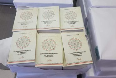 Distribution of the Book “FORTY BENEFITS FROM PRAYER IN CONGREGATION (JAMA’AH)” in Latin alphabet