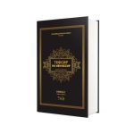 Tafsir Ibn Kathir: Volume 1 – Second Edition