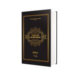 Tafsir Ibn Kathir: Volume 4