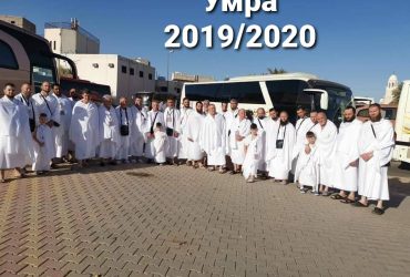 Project Umrah 2019 / 2020
